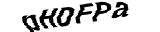 Proforms